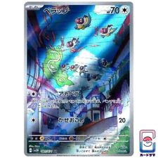 Chatot 081/071 AR - Pokemon Wild Force - Jap NM PREORDER