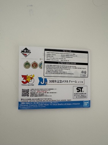 Charm pokemon - charm, 30°