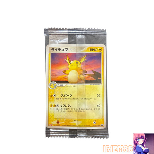 Raichu meiji promo - meiji, 058/adv-p