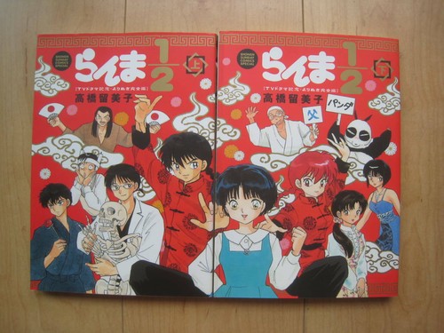 Ranma drama memorial - ranma,