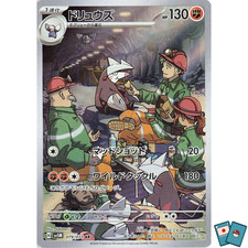 Pokemon Excadrill 079-071 SV5M