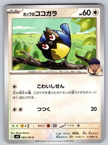 Hop rookidee 622 742 - rookidee, starter