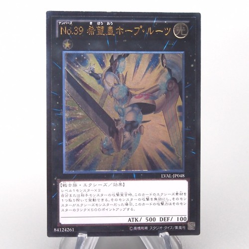 Numero 39 utopia - yu-gi-oh, 39: