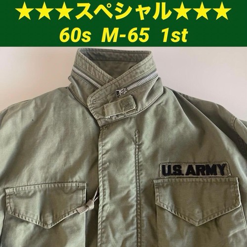 Giacca 1st field anni 60 - giacca, m-65