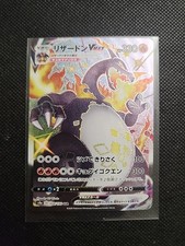 Pokemon Card - Charizard VMAX