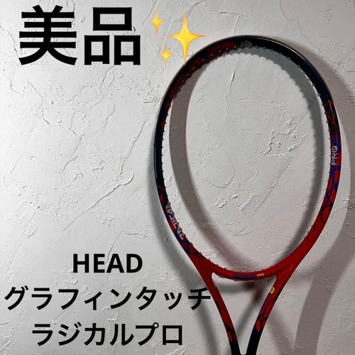 Head - (buone, condizioni)