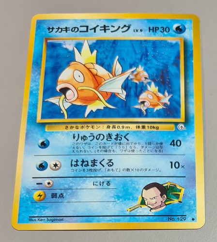 Giovanni magikarp n 129 - #, n.129