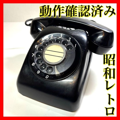 Oggetto funzionante telefono - funzionante],