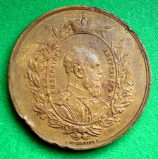 Russia Alessandro III medaglia