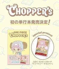 [PSL] ONE PIECE Chopper's Full
