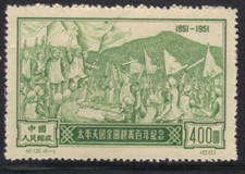 Chine 1952 Yvert 967 (*) neuf