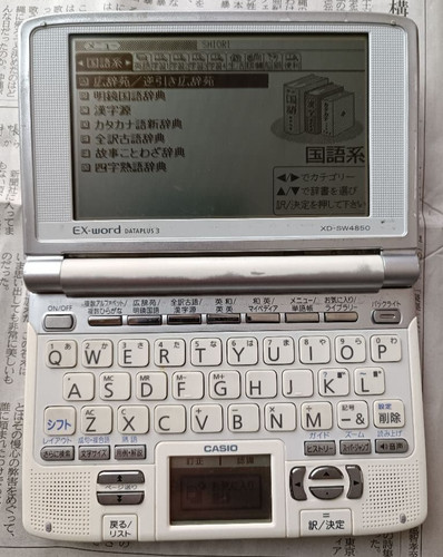 Dizionario elettronico casio - dizionario,