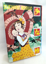 Girl Camellia Shojo Tsubaki