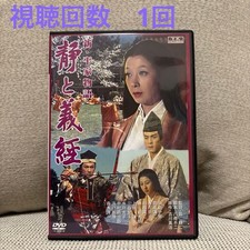 Shizuka Yoshitsune DVD Chikage