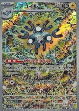 Magneton AR 112/106 SV8 Super