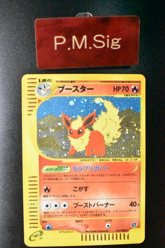 Flareon 017 088 split - 017/088,