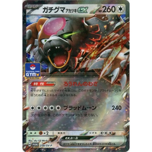 Carta pokemon giapponese - carta,