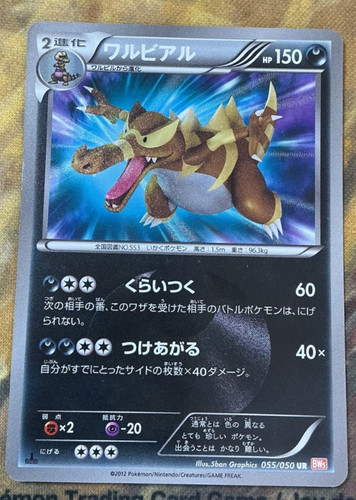 Carta pokemon giapponese - carta,