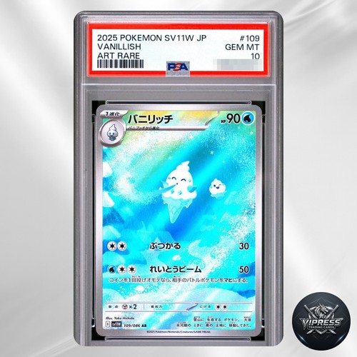 Psa vanillish 109 086 - psa,