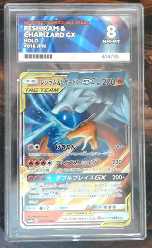 Reshiram charizard gx - &,