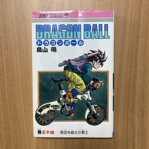 1st print dragon ball vol - print,