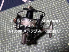 Mulinello spinning shimano - da,