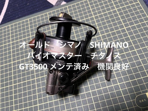 Mulinello spinning shimano - mulinello,