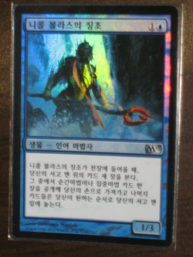 Mtg korean 2013 - (foil), korean,