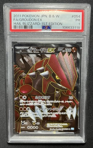 2011 pokemon jpn - b, w
