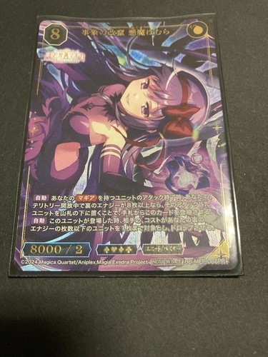 Build divide magical girl - build, "magical