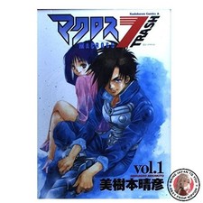 Macross 7 Trash Vol. 1 asso