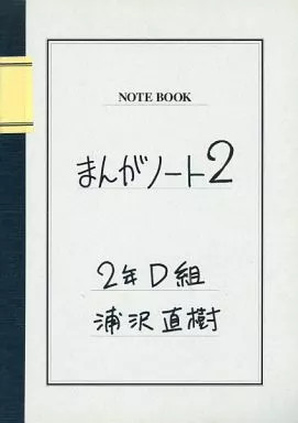 Naoki urasawa pluto - urasawa, deluxe