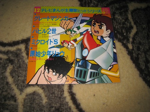 Grande mazinger sigla ep - mazinger, tv