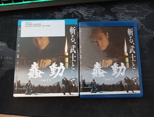 Bushido bluray rare - (2013),