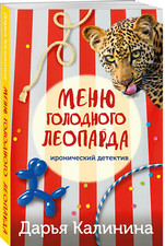 Libro in lingua russa