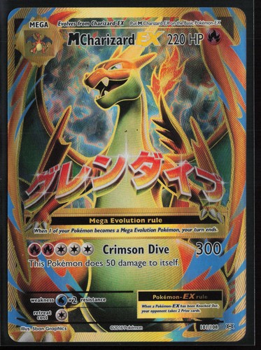 Charizard - ex, (full