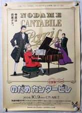 Poster promozionale nodame - promozionale,