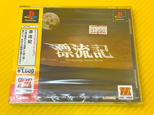 Hyouryuuki playstation ps1 - playstation,