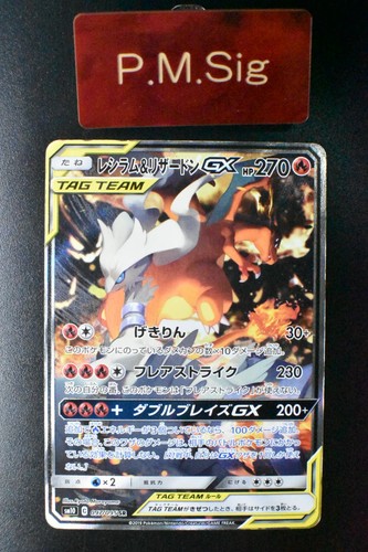 Carta pokemon reshiram - pokemon,