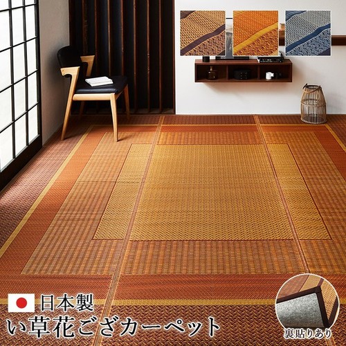 Ikehiko tappeto igusa - tappeto,