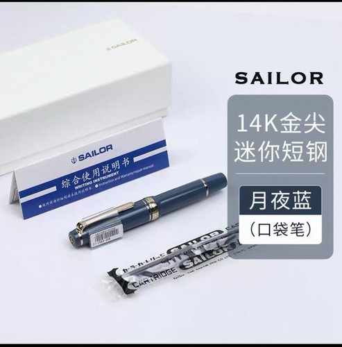 Sailor pro gear - gear, slim