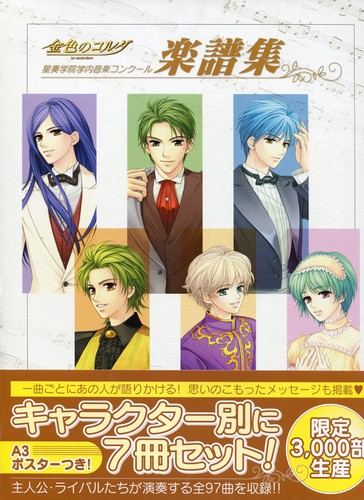 Kin colored corda seisou - kin-colored, corda: