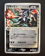 Gold Star Charizard Japanese