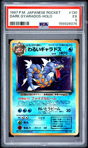 1997 pokemon razzo giapponese - 1997,