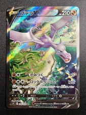 Pokémon Card Aerodactyl V SR