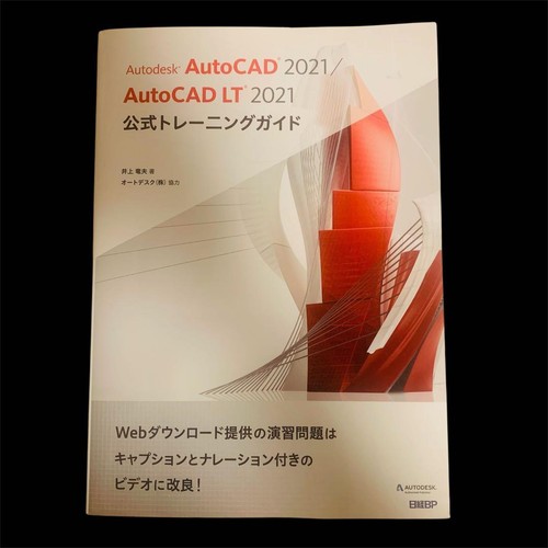 Autodesk autocad 2021 official - 2021,