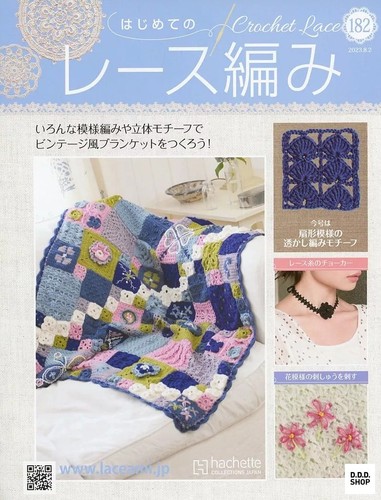 Beginner lace crochet - crochet, no.182