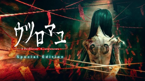 Hollow cocoon special - cocoon, edition