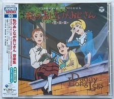 DADDY LONG LEGS CD BGM TV