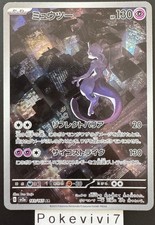 Carte Pokemon MEWTWO 183/165